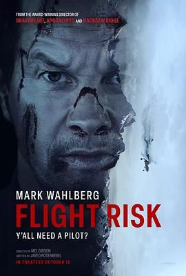 蜜桃影像《插翅难飞 Flight Risk》免费在线观看