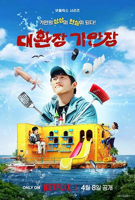 蜜桃导航《旗安84的奇趣民宿》免费在线观看