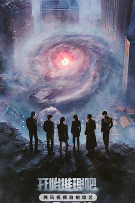 蜜桃传媒《开始推理吧第三季》免费在线观看