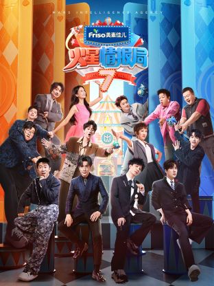 蜜桃影像《火星情报局 第七季》免费在线观看