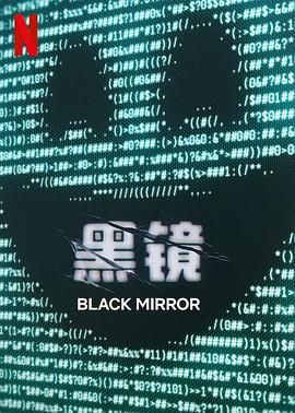 蜜桃影像《黑镜 第七季 Black Mirror Season 7》免费在线观看