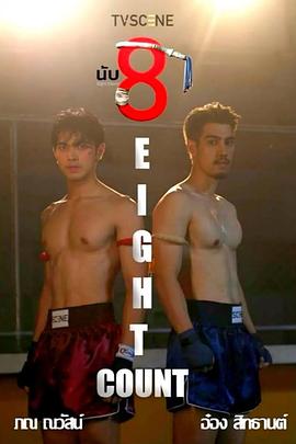 蜜桃导航《击倒数八》免费在线观看