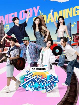 蜜桃影像《音你而来2》免费在线观看