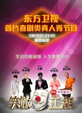 蜜桃影像《笑傲江湖 第一季》免费在线观看