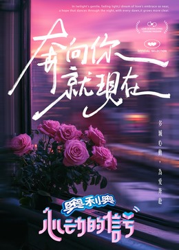 蜜桃导航《心动的信号 第七季》免费在线观看