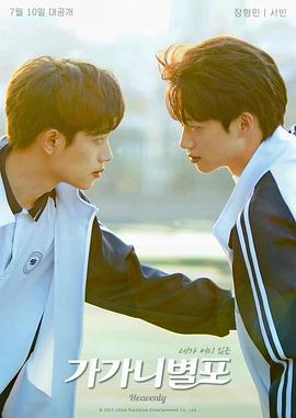 蜜桃传媒《哥哥你别跑》免费在线观看