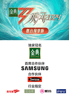 蜜桃导航《乘风第五季舞台纯享版》免费在线观看