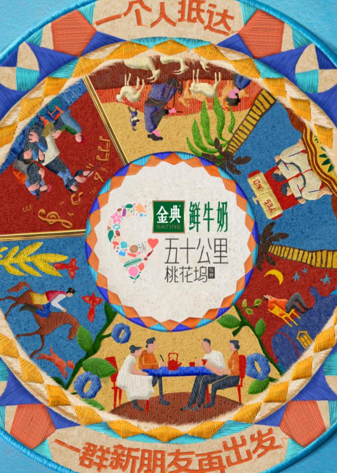 蜜桃传媒《五十公里桃花坞5》免费在线观看